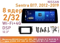 Магнитола NISSAN Sentra B17, 2012-2019, A12v6S, 12.3" QLED 2K, 8 ядер, 2/32GB, DSP, AHD, 4G, CarPlay, GPS, Wi-Fi, BT, черный