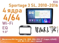 Магнитола KIA Sportage 3 SL, 2010-2016, A9v1, 9", 4 ядра, 4/64GB, GPS, Wi-Fi, BT, тип 1, черный