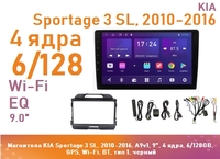 Магнитола KIA Sportage 3 SL, 2010-2016, A9v1, 9", 4 ядра, 6/128GB, GPS, Wi-Fi, BT, тип 1, черный