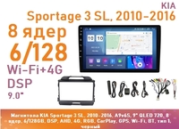 Магнитола KIA Sportage 3 SL, 2010-2016, A9v6S, 9" QLED 720, 8 ядер, 6/128GB, DSP, AHD, 4G, RGB, CarPlay, GPS, Wi-Fi, BT, тип 1, черный