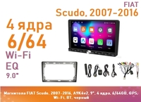 Магнитола FIAT Scudo, 2007-2016, A9K4v2, 9", 4 ядра, 4/64GB, GPS, Wi-Fi, BT, черный