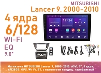 Магнитола MITSUBISHI Lancer 9, 2000-2010, A9v1, 9", 4 ядра, 6/128GB, GPS, Wi-Fi, BT, с переносом кондиц., серебристый