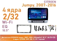 Магнитола CITROEN Jumpy, 2007-2016, A9AmgSv2, 10.5", IPS 720, 4 ядра, 2/32GB, GPS, Wi-Fi, BT, черный
