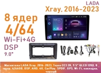 Магнитола LADA Xray, 2016-2023, Teyes CC3 2K, 9.5" QLED 1200, 8 ядер, 4/64GB, DSP, AHD, 4G, CarPlay, SPDIF, GPS, Wi-Fi, накладка, черный