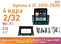 Магнитола KIA Optima 4 JF, 2015-2020, A9Tv1, 9.7", 4 ядра, 2/32GB, GPS, Wi-Fi, BT, черный