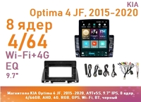 Магнитола KIA Optima 4 JF, 2015-2020, A9Tv5S, 9.7" QLED, 8 ядер, 4/64GB, AHD, 4G, RGB, GPS, Wi-Fi, BT, черный