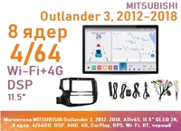 Магнитола MITSUBISHI Outlander 3, 2012-2018, A11v6S, 11.5" QLED 2K, 8 ядер, 4/64GB, DSP, AHD, 4G, CarPlay, GPS, Wi-Fi, BT, черный