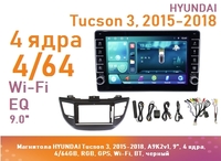 Магнитола HYUNDAI Tucson 3, 2015-2018, A9K2v1, 9", 4 ядра, 4/64GB, RGB, GPS, Wi-Fi, BT, черный