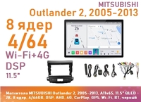 Магнитола MITSUBISHI Outlander 2, 2005-2013, A11v6S, 11.5" QLED 2K, 8 ядер, 4/64GB, DSP, AHD, 4G, CarPlay, GPS, Wi-Fi, BT, черный