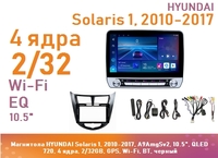 Магнитола HYUNDAI Solaris 1, 2010-2017, A9AmgSv2, 10.5", IPS 720, 4 ядра, 2/32GB, GPS, Wi-Fi, BT, черный