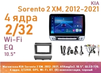 Магнитола KIA Sorento 2 XM, 2012-2021, A9AmgSv2, 10.5", IPS 720, 4 ядра, 2/32GB, GPS, Wi-Fi, BT, (B) комплектация, черный