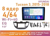 Магнитола HYUNDAI Tucson 3, 2015-2018, A9v5S, 9" IPS 720, 8 ядер, 4/64GB, AHD, 4G, RGB, GPS, Wi-Fi, BT, черный