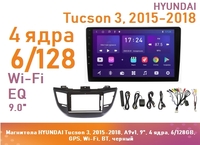 Магнитола HYUNDAI Tucson 3, 2015-2018, A9v1, 9", 4 ядра, 6/128GB, GPS, Wi-Fi, BT, черный