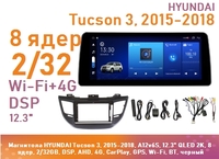 Магнитола HYUNDAI Tucson 3, 2015-2018, A12v6S, 12.3" QLED 2K, 8 ядер, 2/32GB, DSP, AHD, 4G, CarPlay, GPS, Wi-Fi, BT, черный