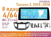 Магнитола HYUNDAI Tucson 3, 2015-2018, A12v6S, 12.3" QLED 2K, 8 ядер, 4/64GB, DSP, AHD, 4G, CarPlay, GPS, Wi-Fi, BT, черный