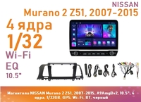 Магнитола NISSAN Murano 2 Z51, 2007-2015, A9AmgBv2, 10.5", 4 ядра, 1/32GB, GPS, Wi-Fi, BT, черный