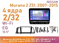 Магнитола NISSAN Murano 2 Z51, 2007-2015, A9AmgBv2.2, 10.5", IPS 720, 4 ядра, 2/32GB, GPS, Wi-Fi, BT, черный