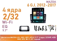 Магнитола MAZDA 6 GJ, 2012-2017, A9Tv2, 9.7", 4 ядра, 2/32GB, AHD, RGB, GPS, Wi-Fi, BT, черный