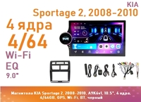 Магнитола KIA Sportage 2, 2008-2010, A9K6v1, 10.5", 4 ядра, 4/64GB, GPS, Wi-Fi, BT, черный