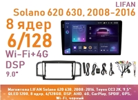 Магнитола LIFAN Solano 620 630, 2008-2016, Teyes CC3 2K, 9.5" QLED 1200, 8 ядер, 6/128GB, DSP, AHD, 4G, CarPlay, SPDIF, GPS, Wi-Fi, черный