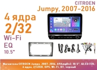 Магнитола CITROEN Jumpy, 2007-2016, A9AmgBv2, 10.5", IPS 720, 4 ядра, 2/32GB, GPS, Wi-Fi, BT, черный