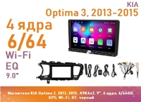 Магнитола KIA Optima 3, 2013-2015, A9K4v2, 9", 4 ядра, 4/64GB, GPS, Wi-Fi, BT, черный