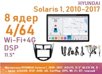 Магнитола HYUNDAI Solaris 1, 2010-2017, A11v7S, 11.5" QLED 2K, 8 ядер, 4/64GB, DSP, AHD, 4G, CarPlay, GPS, Wi-Fi, BT, черный
