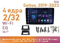 Магнитола KIA Seltos, 2019-2023, A10v2.2, 10.1" QLED 720, 4 ядра, 2/32GB, AHD, RGB, GPS, Wi-Fi, BT, черный