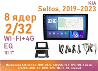 Магнитола KIA Seltos, 2019-2023, A10v5S, 10.1" IPS 720, 8 ядер, 2/32GB, AHD, 4G, RGB, GPS, Wi-Fi, BT, черный