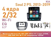Магнитола KIA Soul 2 PS, 2013-2019, A9Tv1, 9.7", 4 ядра, 2/32GB, GPS, Wi-Fi, BT, кондиционер, черный