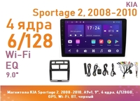 Магнитола KIA Sportage 2, 2008-2010, A9v1, 9", 4 ядра, 6/128GB, GPS, Wi-Fi, BT, черный