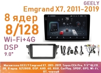 Магнитола GEELY Emgrand X7, 2011-2019, Teyes CC4 Pro, 9.5" QLED 2K, 8 ядер, 8/128GB, DSP, AHD, 4G, RGB, CarPlay, SPDIF, GPS, Wi-Fi, BT, черный