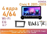 Магнитола HONDA Civic 9, 2011-2015, A9Dv1, 10" QLED 720, 4 ядра, 4/64GB, AHD, GPS, Wi-Fi, BT, черный