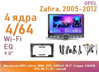 Магнитола OPEL Zafira, 2005-2012, A9K5v2, 10.5", 4 ядра, 4/64GB, GPS, Wi-Fi, BT, черный