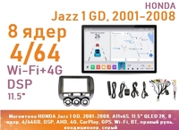 Магнитола HONDA Jazz 1 GD, 2001-2008, A11v6S, 11.5" QLED 2K, 8 ядер, 4/64GB, DSP, AHD, 4G, CarPlay, GPS, Wi-Fi, BT, правый руль, кондиционер, серый