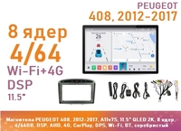 Магнитола PEUGEOT 408, 2012-2017, A11v7S, 11.5" QLED 2K, 8 ядер, 4/64GB, DSP, AHD, 4G, CarPlay, GPS, Wi-Fi, BT, серебристый