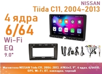 Магнитола NISSAN Tiida C11, 2004-2013, A9K4v2, 9", 4 ядра, 4/64GB, GPS, Wi-Fi, BT, накладка, черный