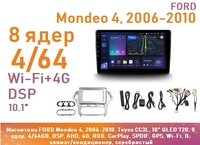 Магнитола FORD Mondeo 4, 2006-2010, Teyes CC3L, 10" QLED 720, 8 ядер, 4/64GB, DSP, AHD, 4G, RGB, CarPlay, SPDIF, GPS, Wi-Fi, B, климат/кондиционер, се