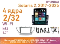 Магнитола HYUNDAI Solaris 2, 2017-2025, A9Tv1, 9.7", 4 ядра, 2/32GB, GPS, Wi-Fi, BT, серебристый