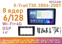 Магнитола NISSAN X-Trail T30, 2004-2007, A9v6S, 9" QLED 720, 8 ядер, 6/128GB, DSP, AHD, 4G, RGB, CarPlay, GPS, Wi-Fi, BT, черный