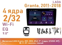 Магнитола LADA Granta, 2011-2018, A9v2, 9", 4 ядра, 2/32GB, GPS, Wi-Fi, BT, консоль, без боковины, черный