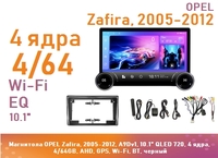 Магнитола OPEL Zafira, 2005-2012, A9Dv1, 10" QLED 720, 4 ядра, 4/64GB, AHD, GPS, Wi-Fi, BT, черный
