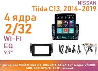Магнитола NISSAN Tiida C13, 2014-2019, A9Tv2, 9.7", 4 ядра, 2/32GB, AHD, RGB, GPS, Wi-Fi, BT, черный