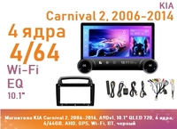 Магнитола KIA Carnival 2, 2006-2014, A9Dv1, 10" QLED 720, 4 ядра, 4/64GB, AHD, GPS, Wi-Fi, BT, черный