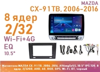 Магнитола MAZDA CX-9 1 TB, 2006-2016, A9AmgSv5S, 10.5" QLED 720, 8 ядер, 2/32GB, AHD, 4G, RGB, GPS, Wi-Fi, BT, черный