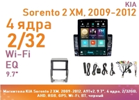 Магнитола KIA Sorento 2 XM, 2009-2012, A9Tv2, 9.7", 4 ядра, 2/32GB, AHD, RGB, GPS, Wi-Fi, BT, черный
