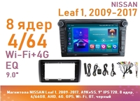 Магнитола NISSAN Leaf 1, 2009-2017, A9Kv5S, 9" QLED, 8 ядер, 4/64GB, AHD, 4G, GPS, Wi-Fi, BT, черный