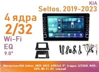 Магнитола KIA Seltos, 2019-2023, A9K2v2, 9", 4 ядра, 2/32GB, RGB, GPS, Wi-Fi, BT, черный