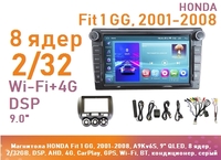 Магнитола HONDA Fit 1 GG, 2001-2008, A9Kv6S, 9" QLED, 8 ядер, 2/32GB, DSP, AHD, 4G, CarPlay, GPS, Wi-Fi, BT, левый руль, кондиционер, серый