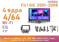 Магнитола HONDA Fit 1 GG, 2001-2008, A9K5v2, 10.5", 4 ядра, 4/64GB, GPS, Wi-Fi, BT, левый руль, кондиционер, серый